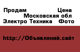 Продам Nikon sb900 › Цена ­ 16 000 - Московская обл. Электро-Техника » Фото   